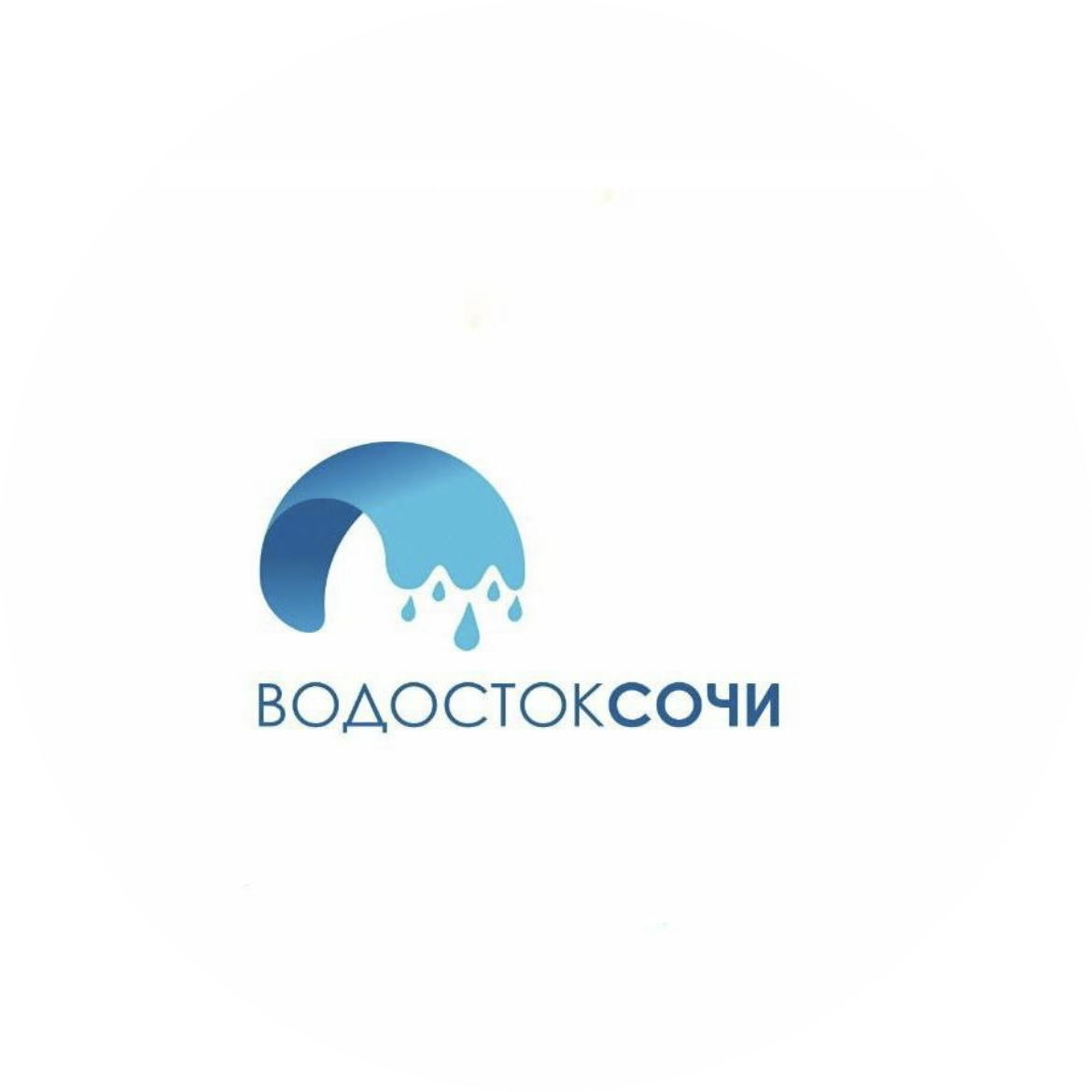 МУП г.Сочи Водосток