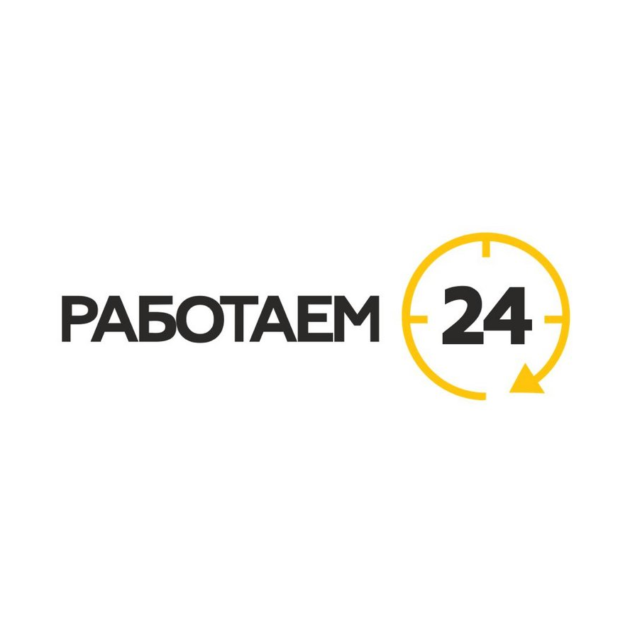 РАБОТАЕМ24