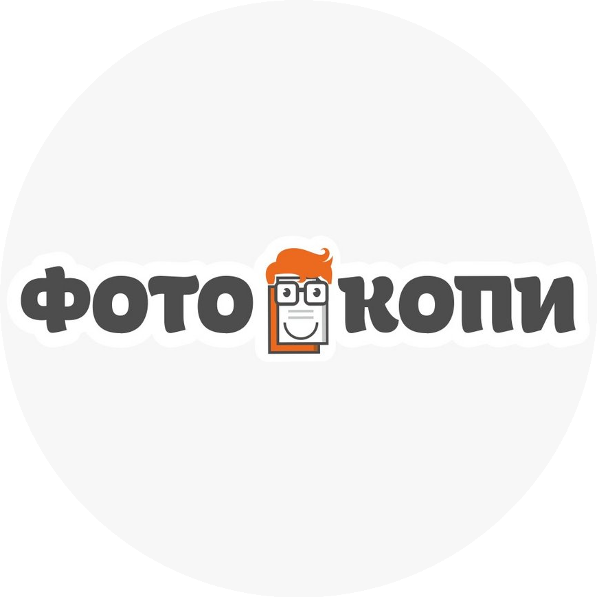 Фото-Копи
