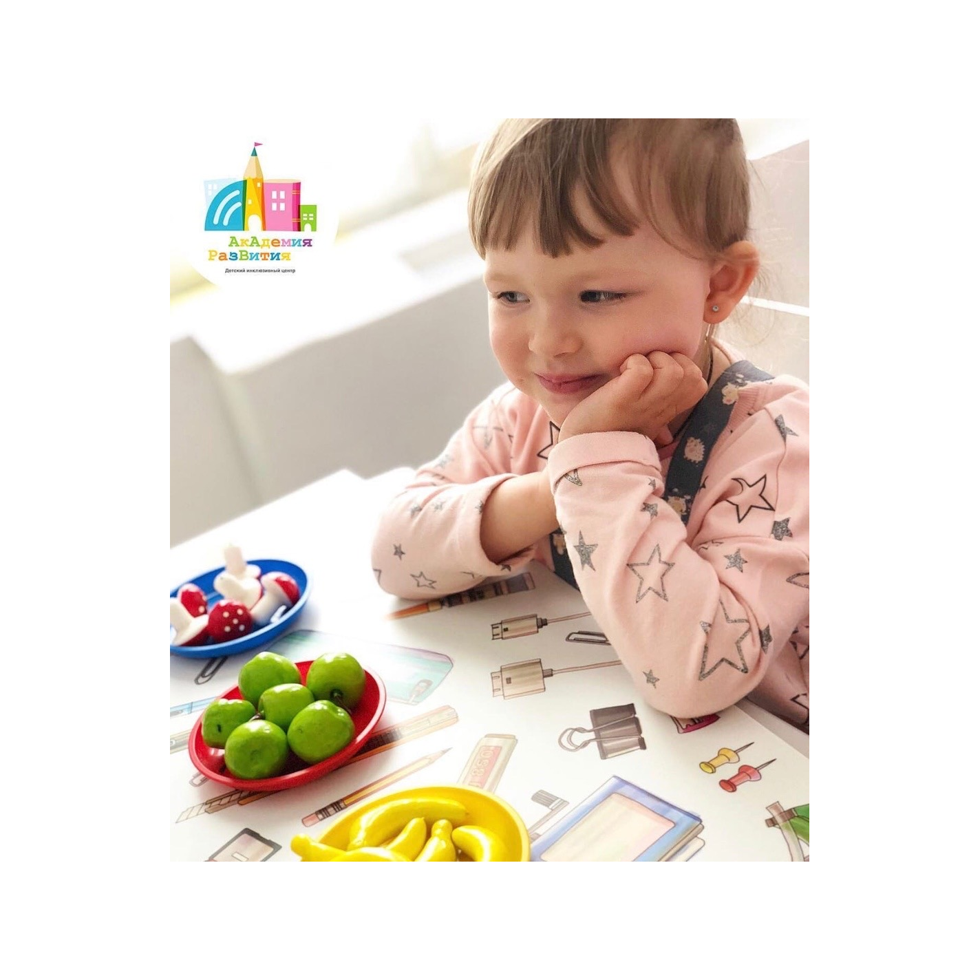 Детский инклюзивный центр Академия Развития