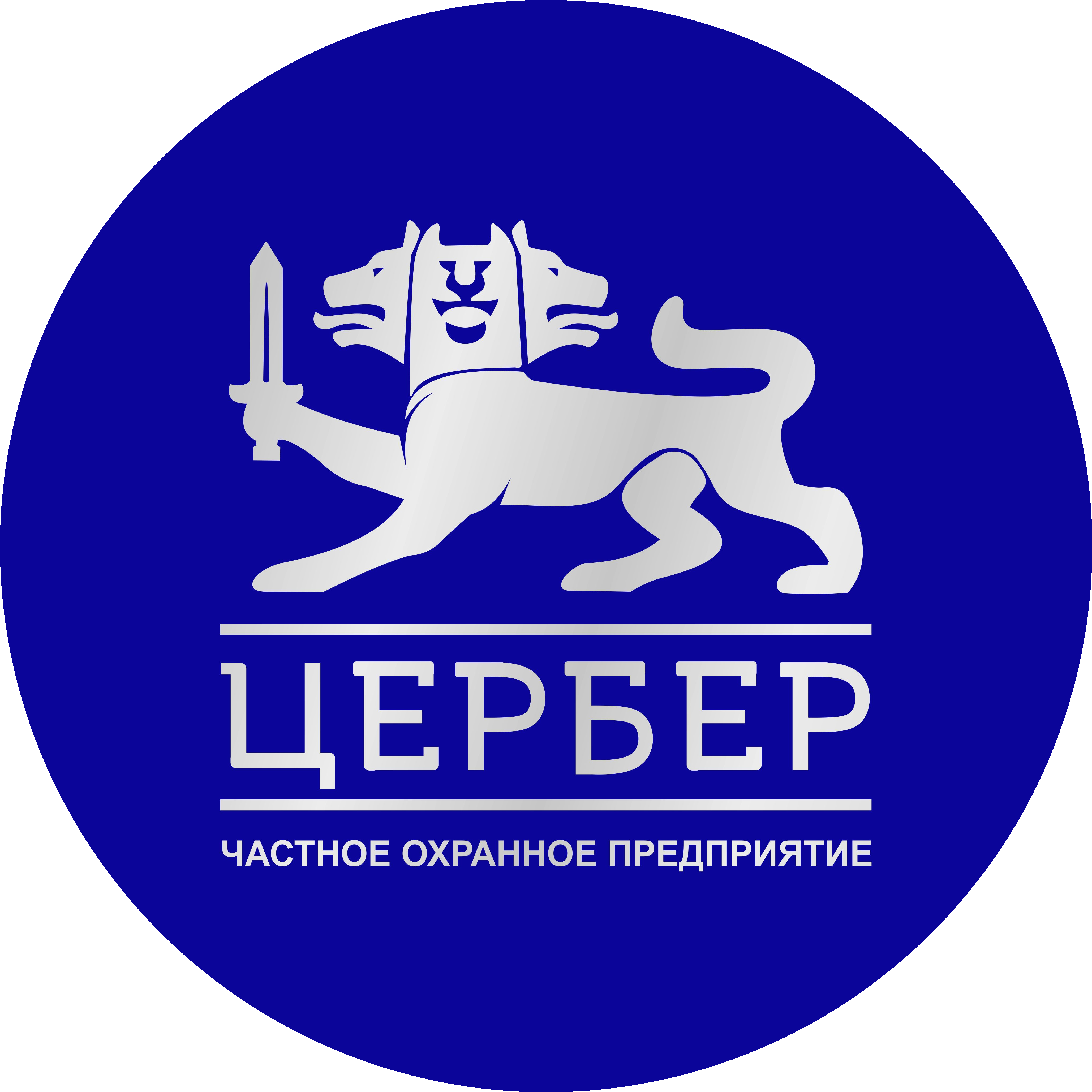 ЧОП Цербер