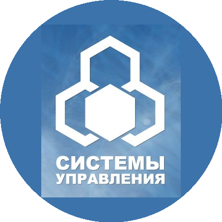Системы управления