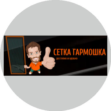 Сетка-гармошка