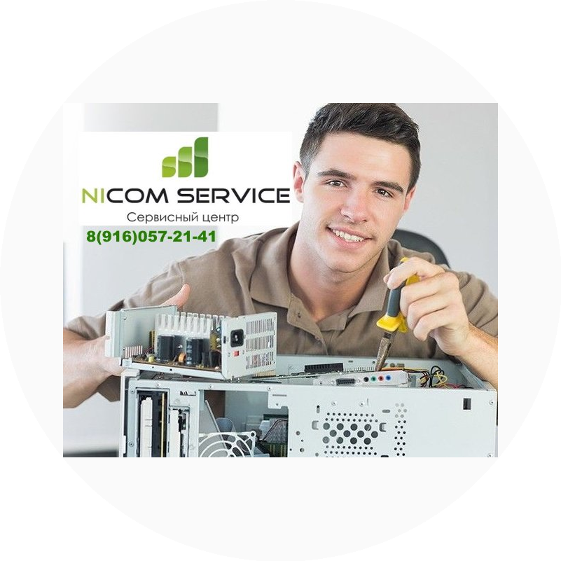 Ником Сервис