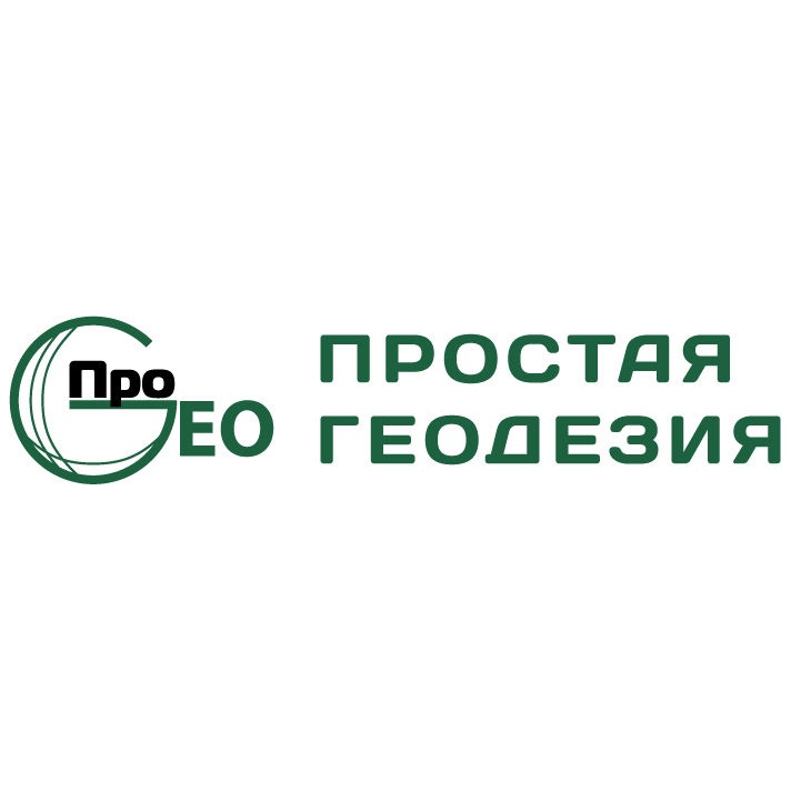 Простая Геодезия