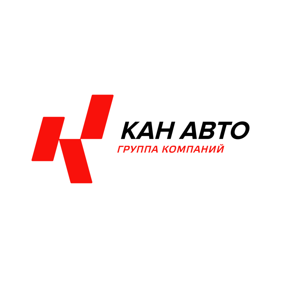 Группа Компаний КАН АВТО