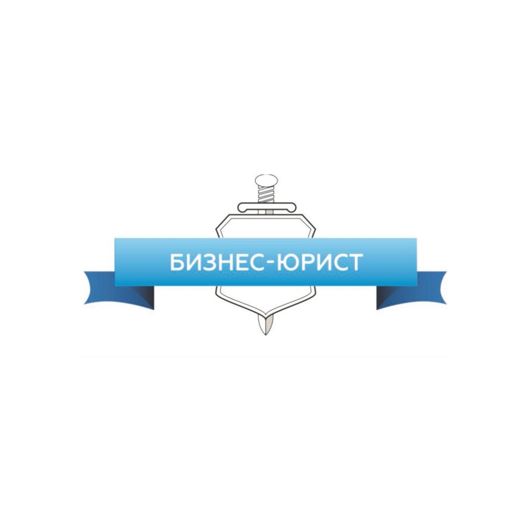 BY business group (Бизнес-Юрист)