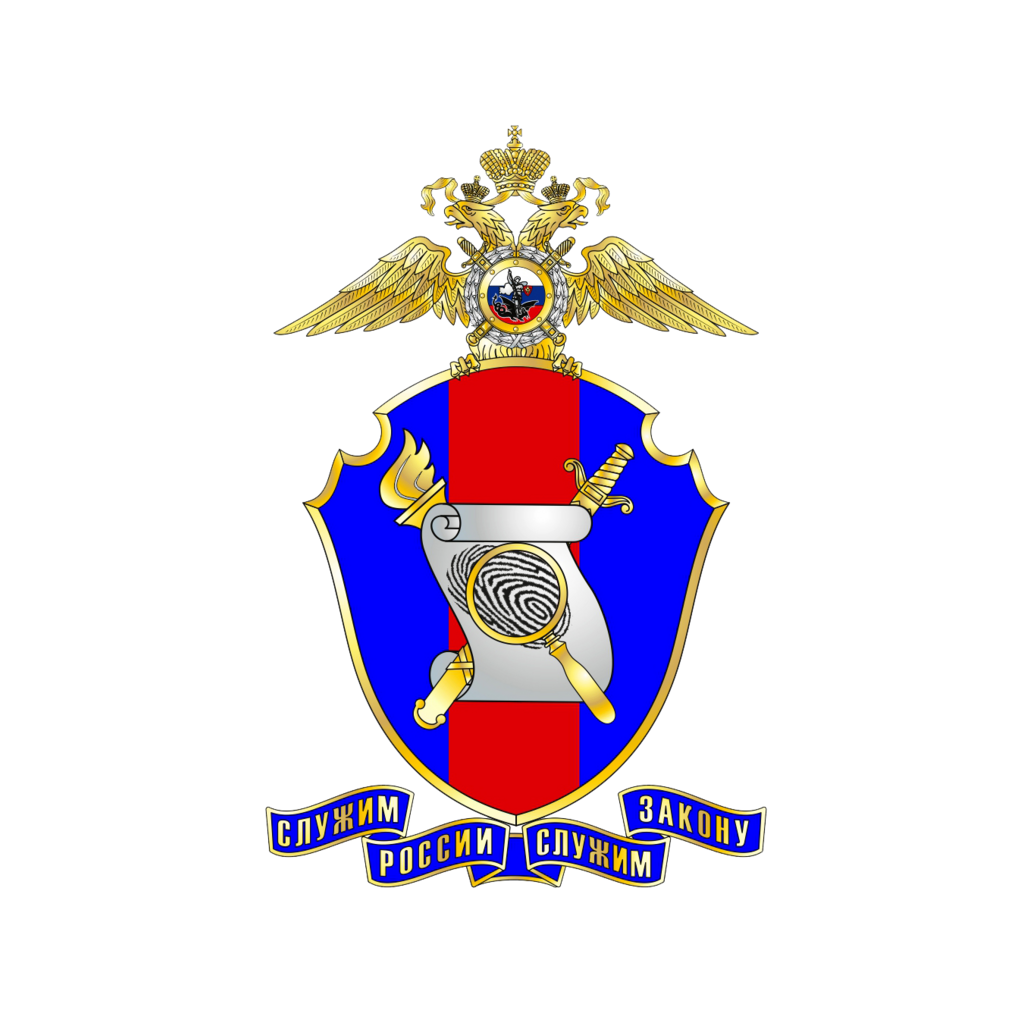 Экспертно-криминалистический центр ГУ МВД России по Новосибирской области