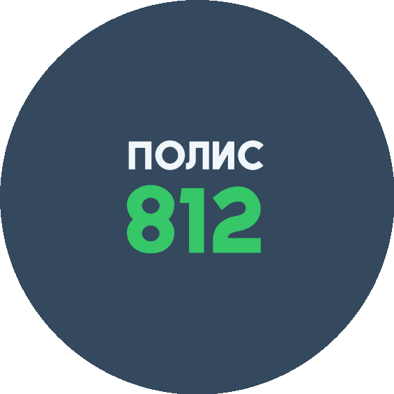 СВЦ ПОЛИС812