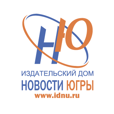 Издательский дом Новости Югры