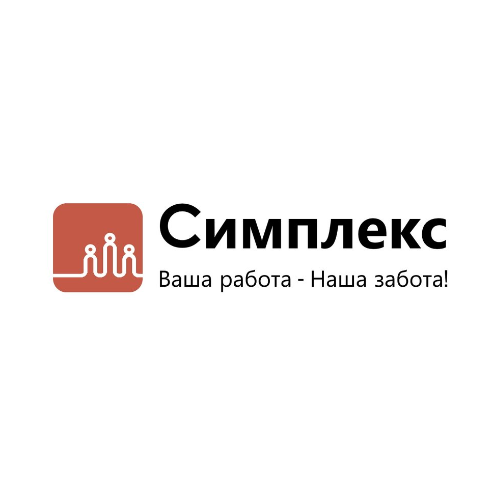 СИМПЛЕКС
