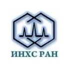 ИНХС РАН