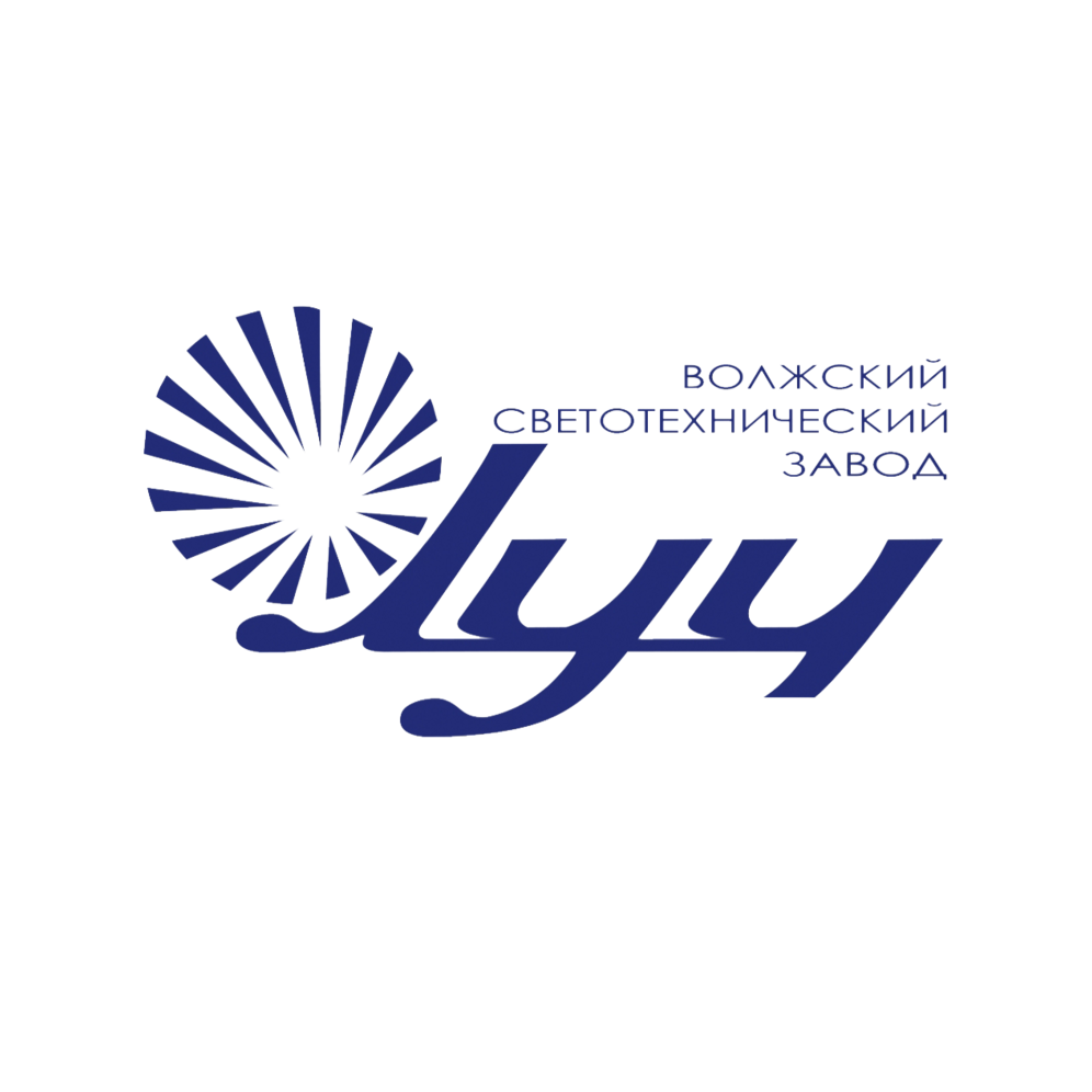 Волжский Светотехнический Завод ЛУЧ