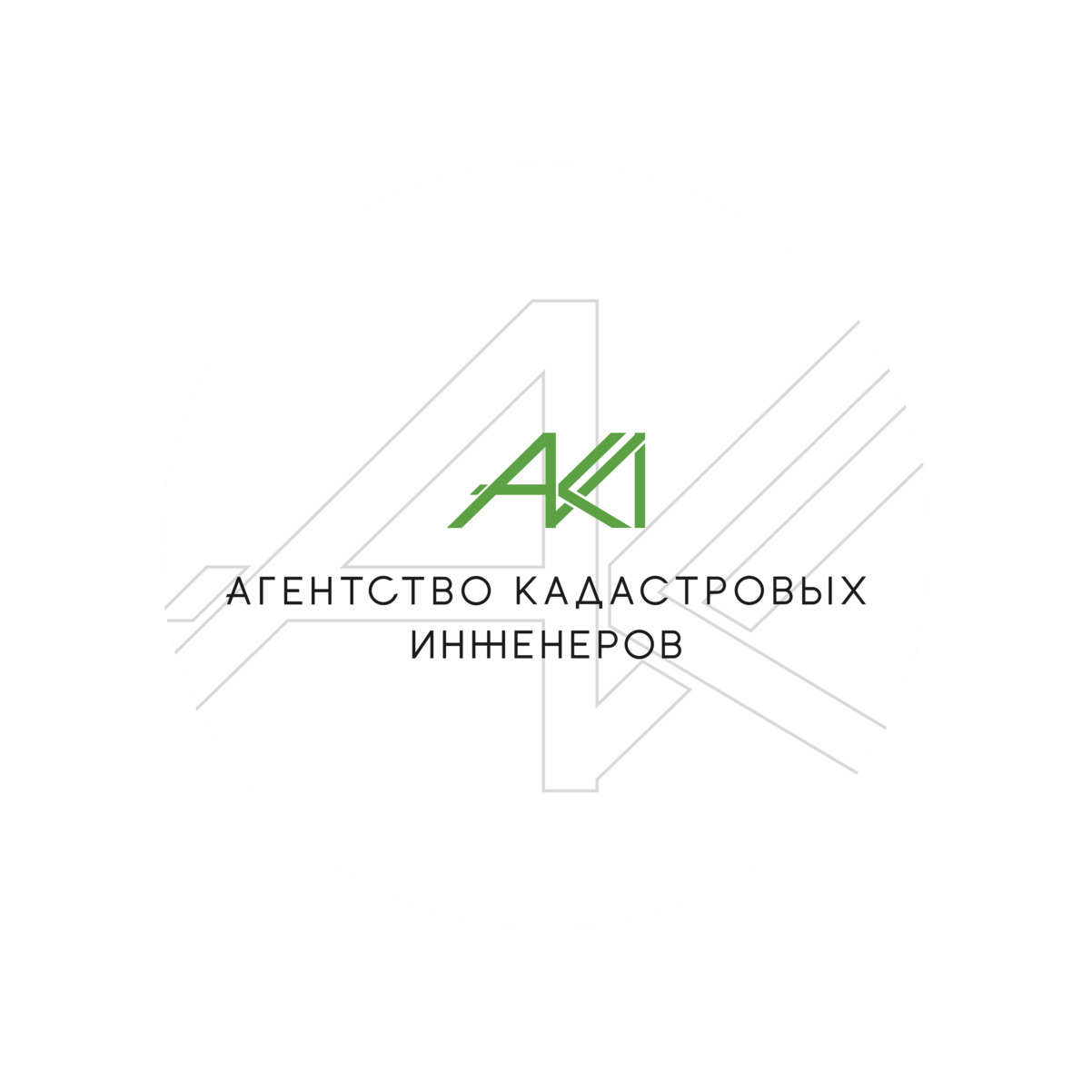 Агентство Кадастровых Инженеров