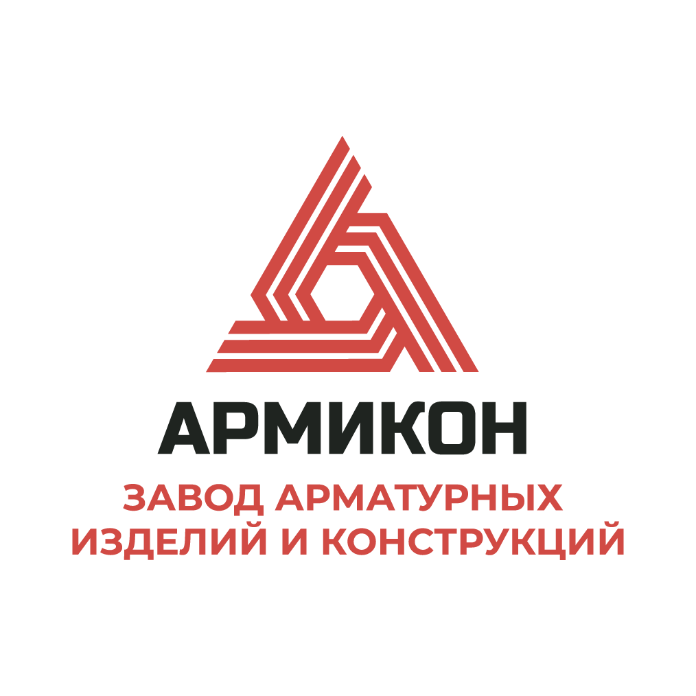 ЗАВОД АРМАТУРНЫХ ИЗДЕЛИЙ И КОНСТРУКЦИЙ АРМИКОН
