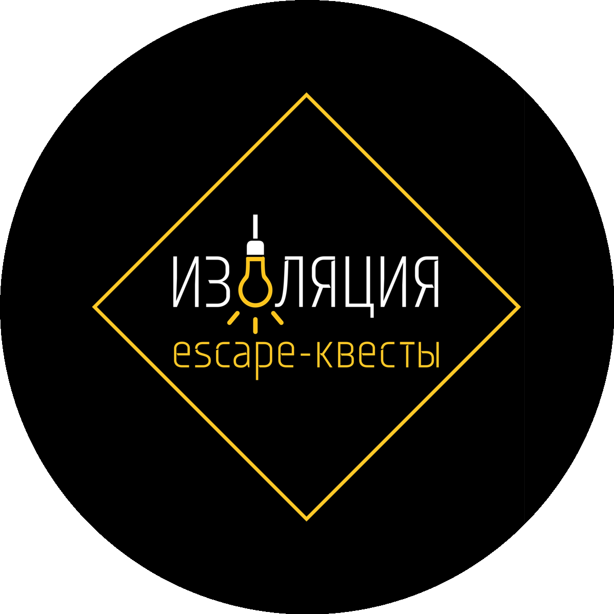 Квесты Изоляция