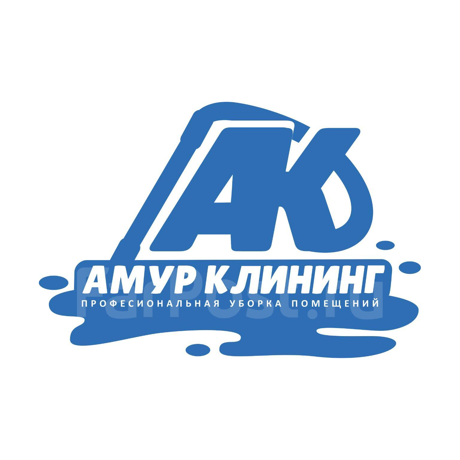 Амур Клининг