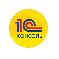 1С-Консоль