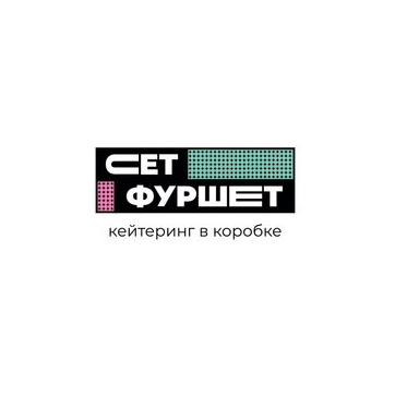 Сет-Фуршет, кейтеринг в коробке