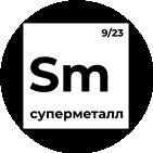 Суперметалл