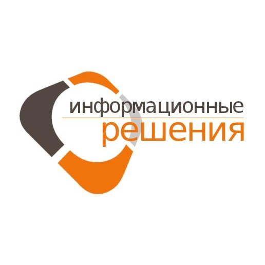 Информационные решения