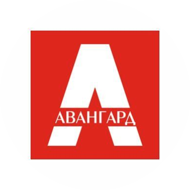 Авангард