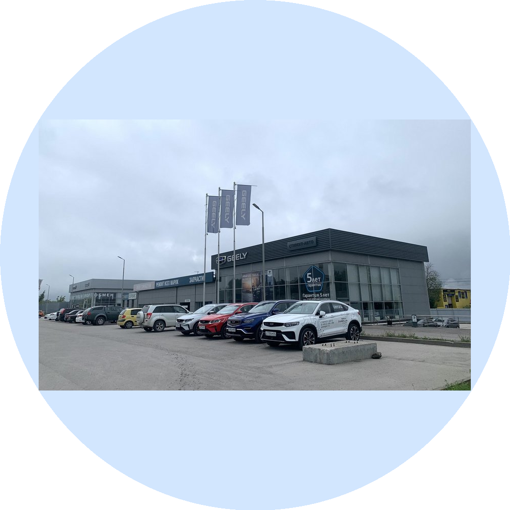 Стимул-Авто