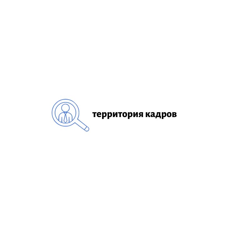 Территория кадров