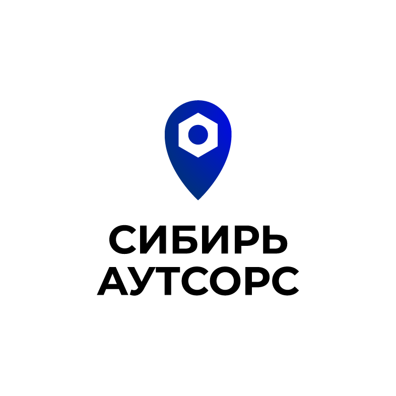 Сибирь Аутсорс
