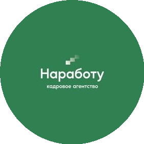 Наработу