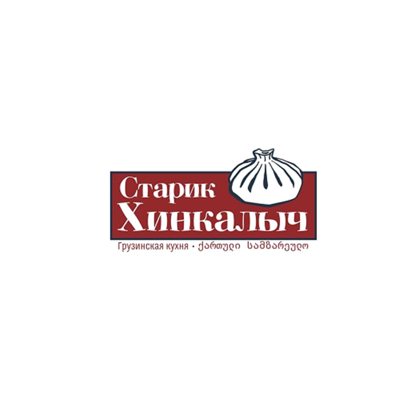 Старик хинкалыч (ИП Воронюк Михаил Алексеевич)