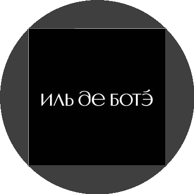 ИЛЬ ДЕ БОТЭ