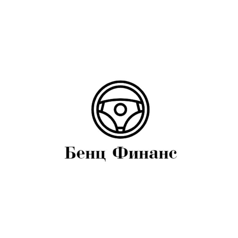 Бенц Финанс