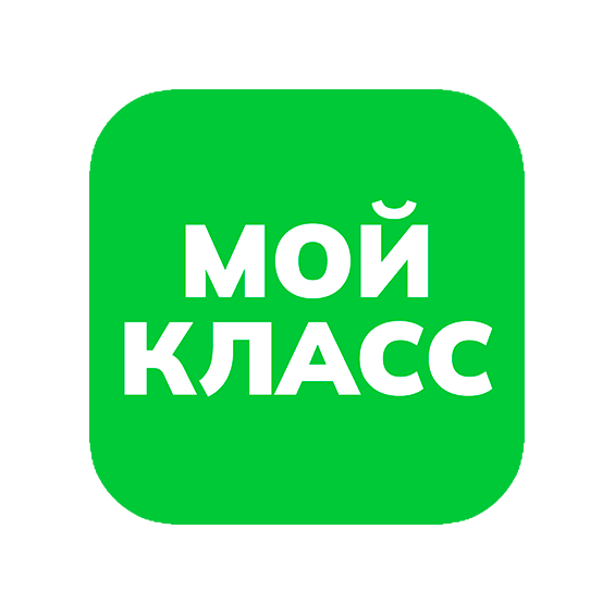 Мой Класс