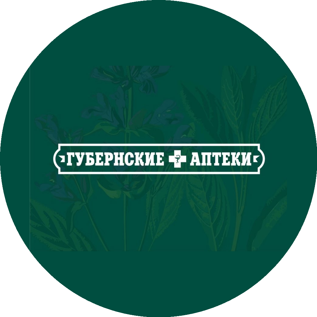 Губернские аптеки