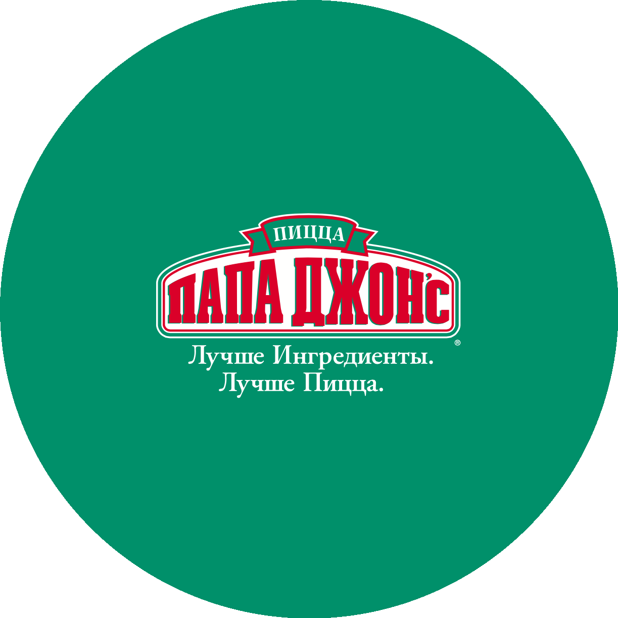 Папа Джонс (ИП Афанасьев Андрей Валерьевич)