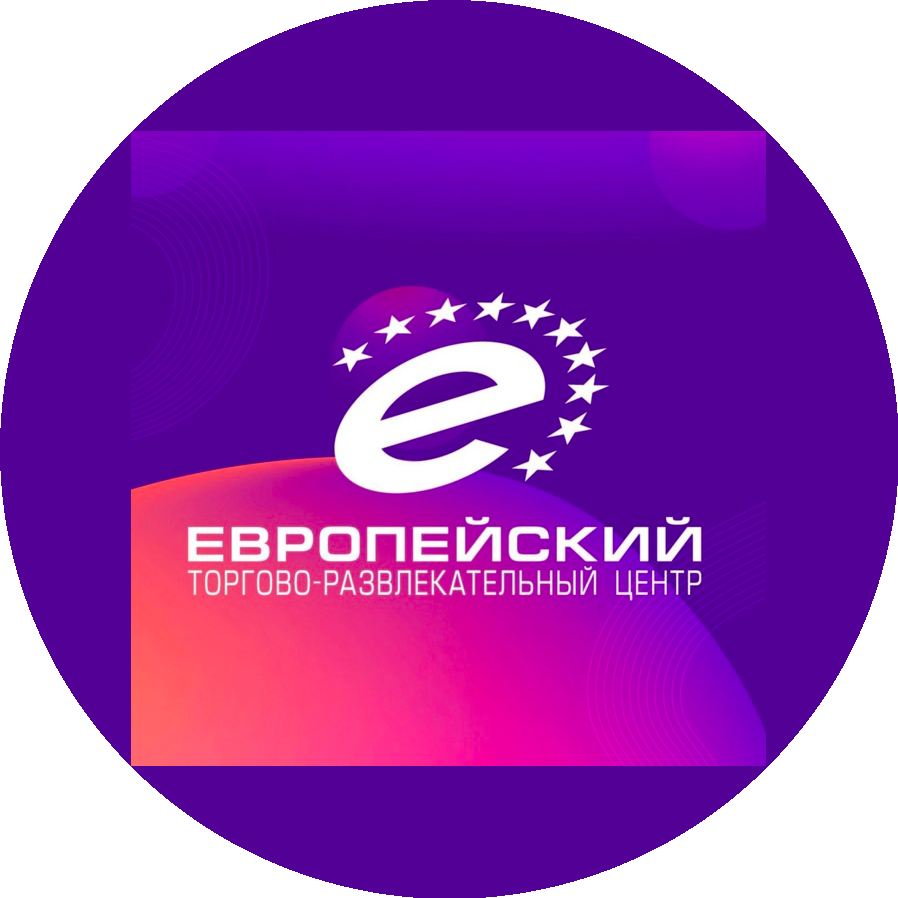 ЕВРОПЕЙСКИЙ, Торгово-Развлекательный центр