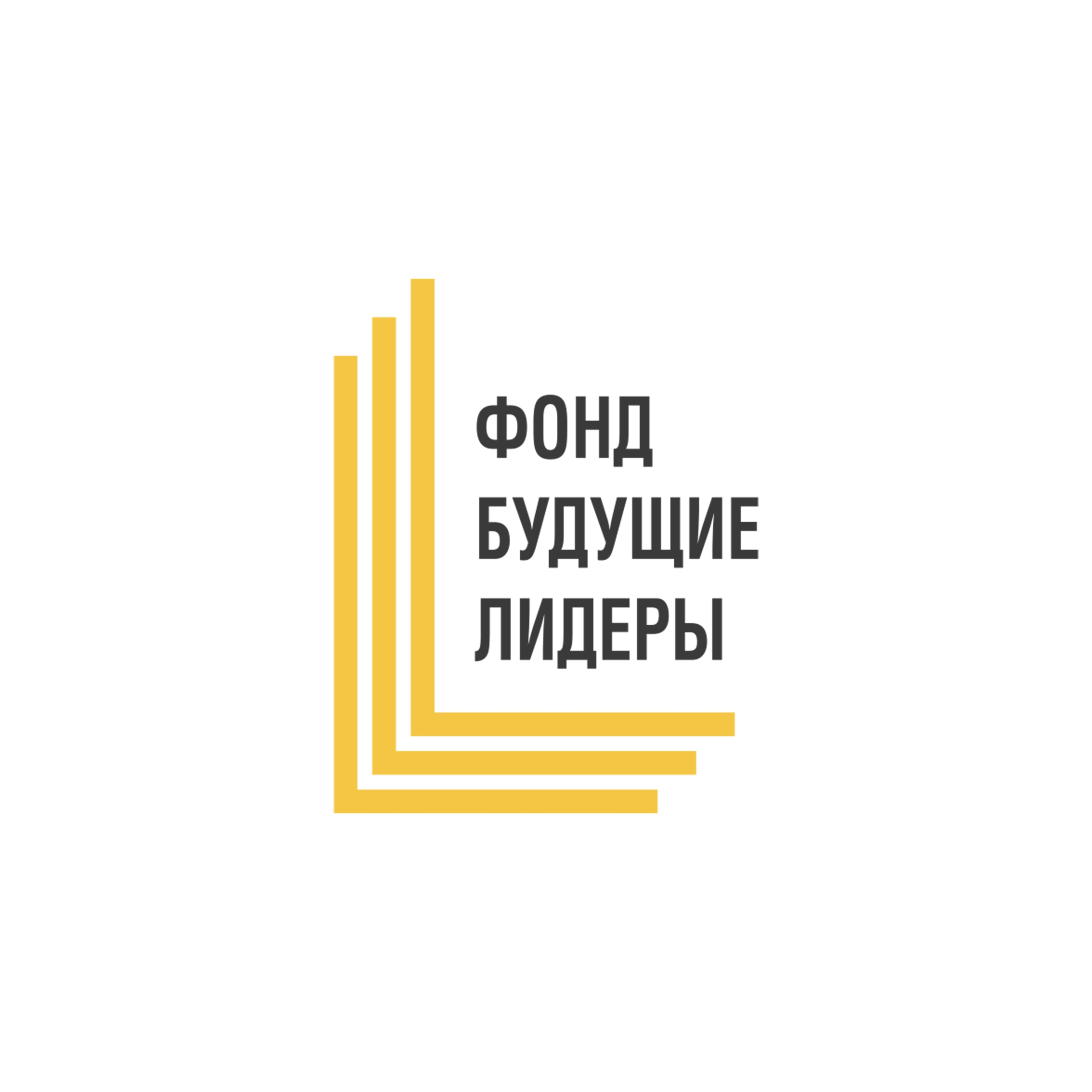 ФЦК Фонд поддержки талантливой молодежи Будущие лидеры