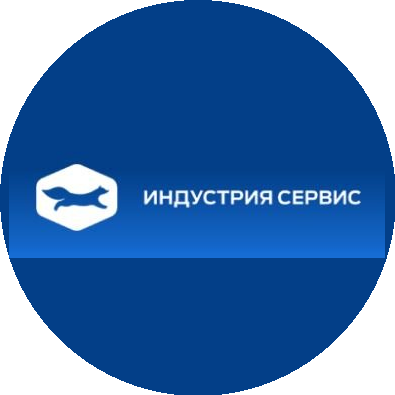 Индустрия Сервис