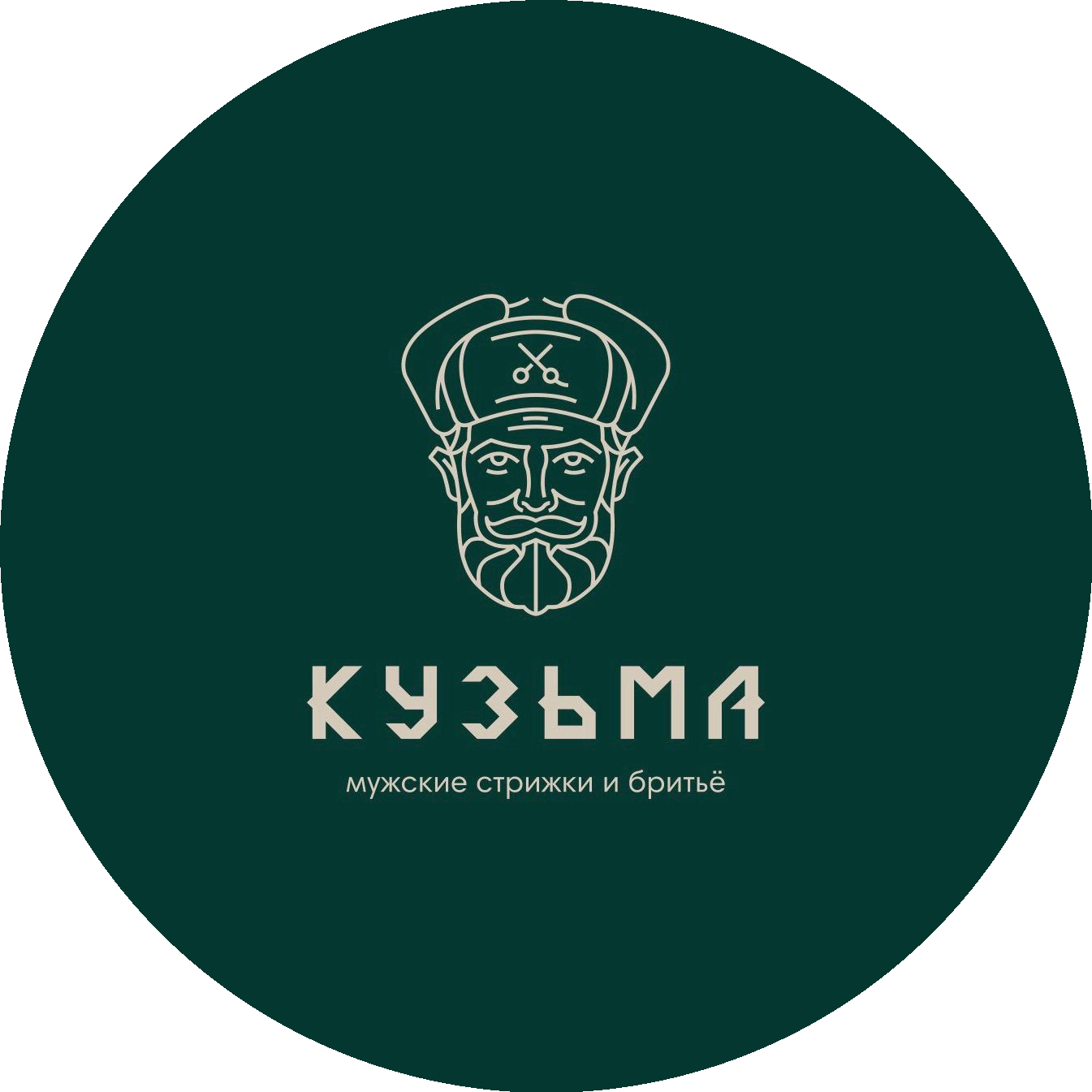 Народный Барбершоп Кузьма