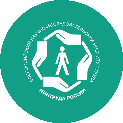 ФГБУ ВНИИ труда Минтруда России