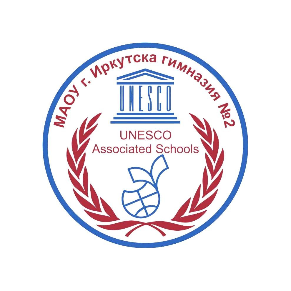 МАОУ г. Иркутская гимназия №2