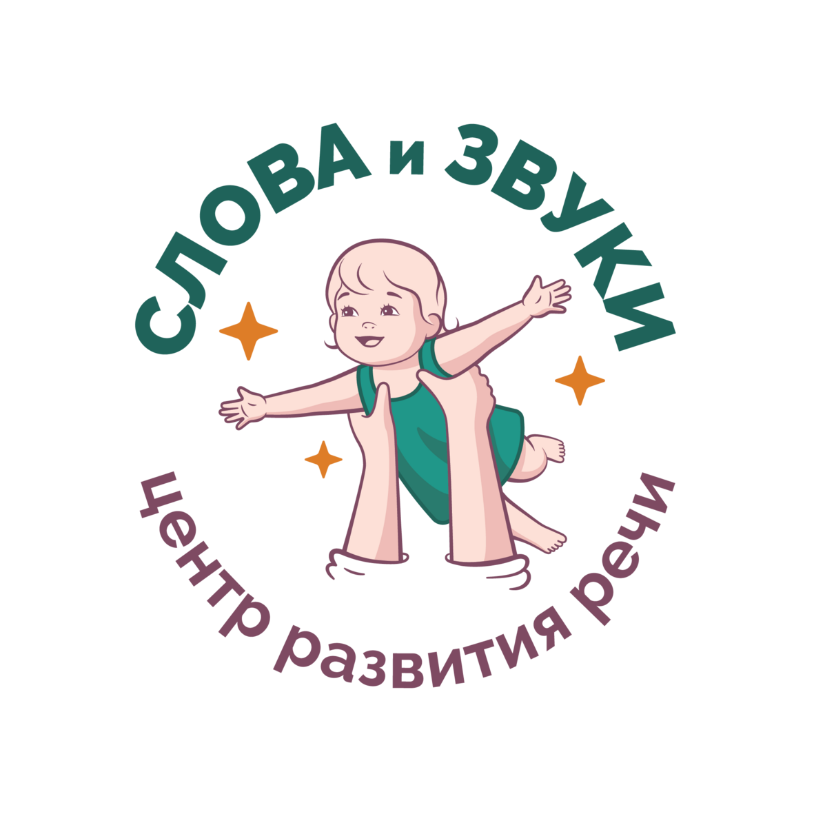 Центр Развития Речи СЛОВА и ЗВУКИ