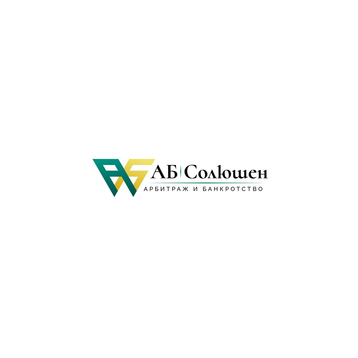 Юридическая Фирма Аб.Солюшен