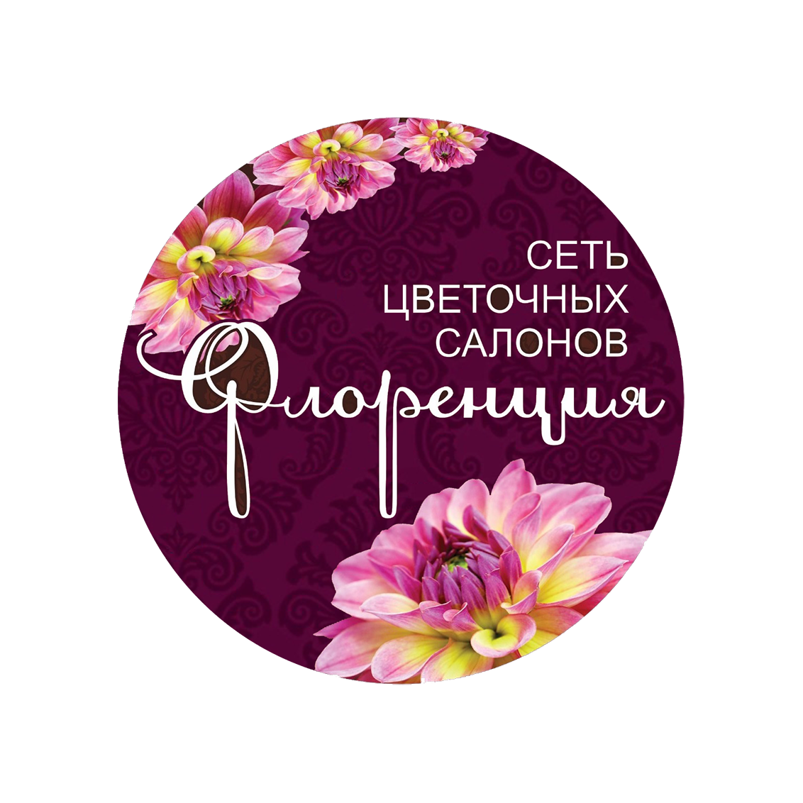 Салон Флоренция