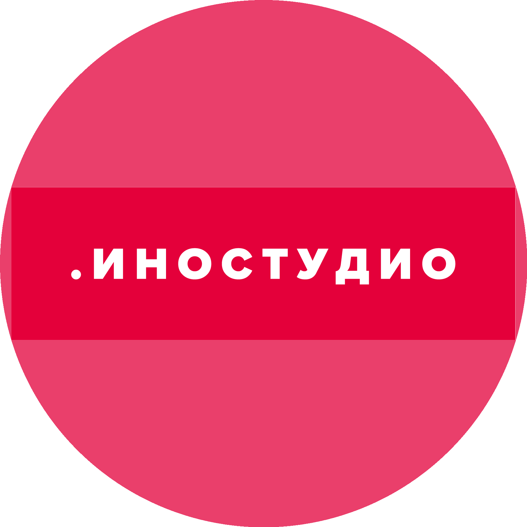 Иностудио