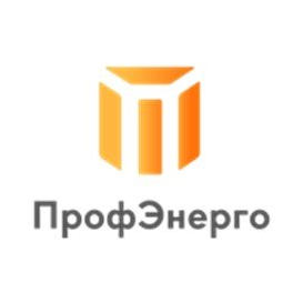 ПРОФЭНЕРГО