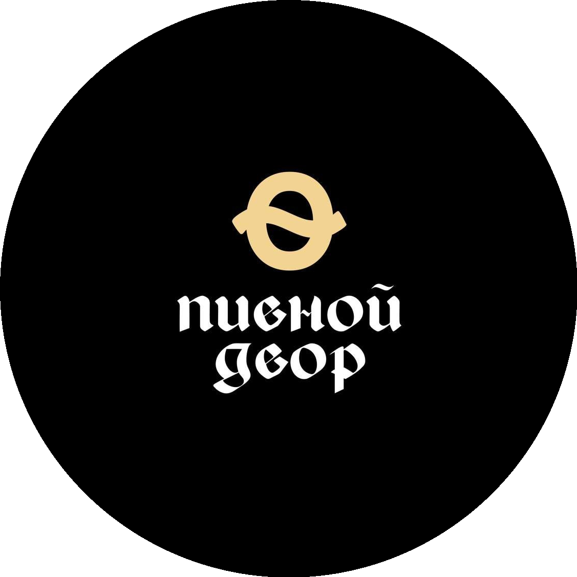 Пивной двор