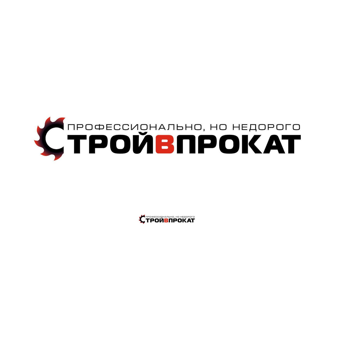 СтройВпрокат