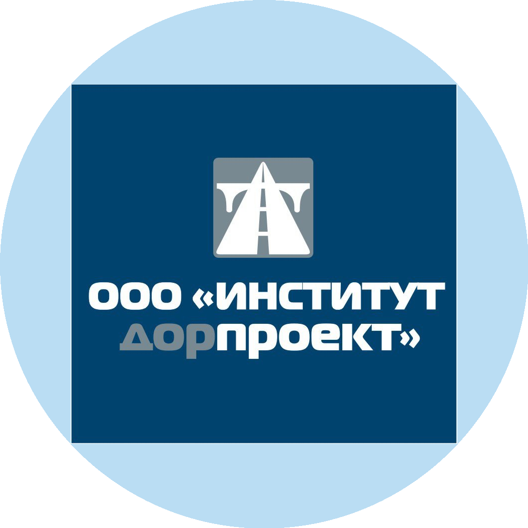 Институт Дорпроект